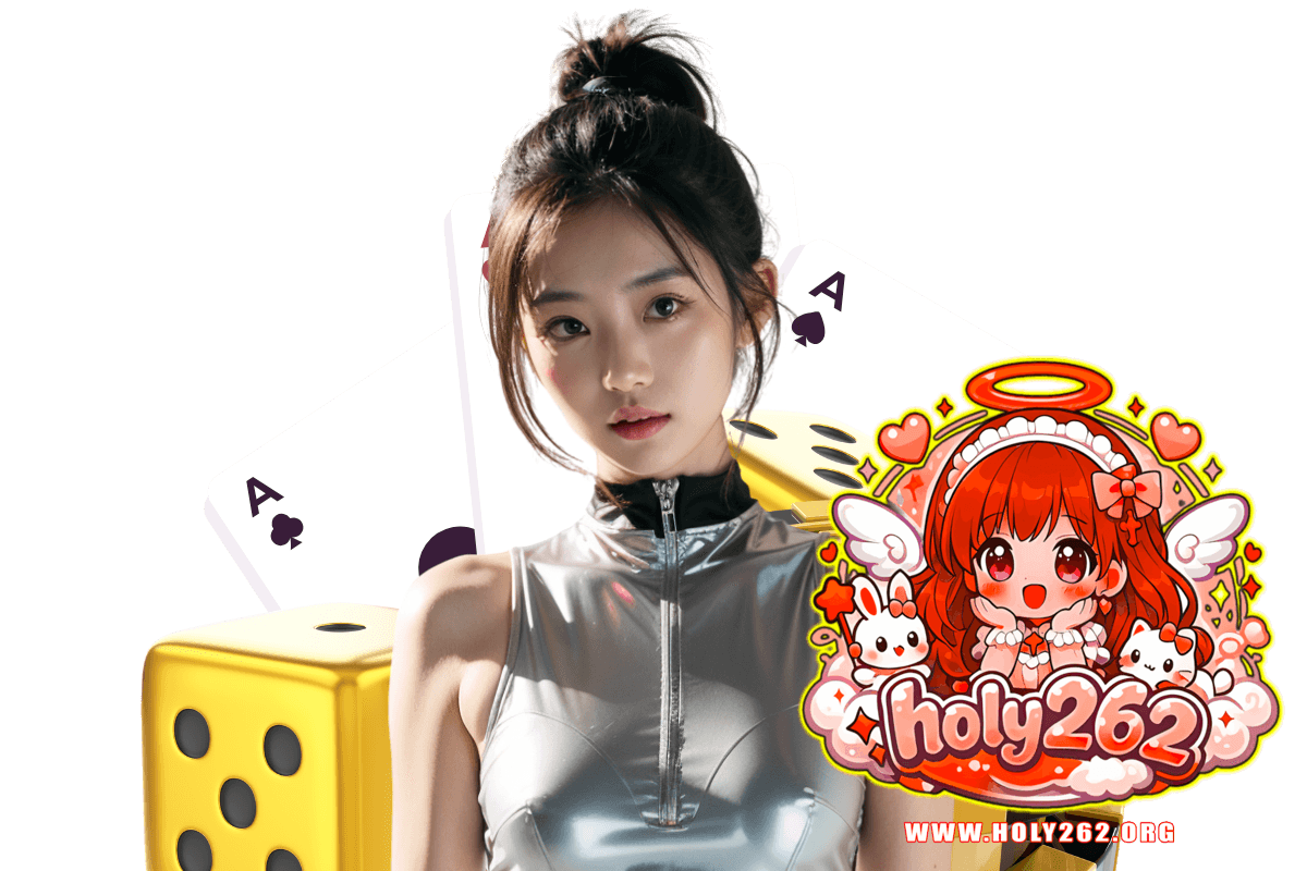 holy262 แจกเครดิตฟรี